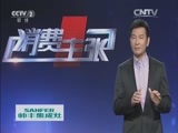 消费主张 《消费主张》 20160428 2016家装消费指南——墙上涂什么才安全