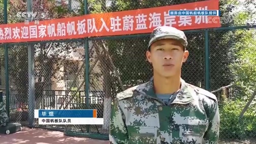 体育新闻 [体育新闻]完整版 20200611