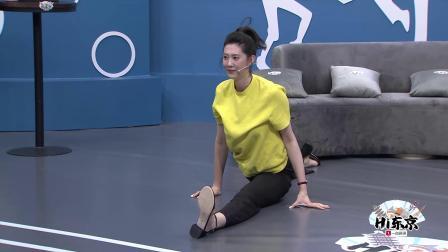 【Hi东京】前女排国手薛明最长美腿一字马
