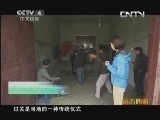 远方的家 百山百川行 第五十八集 武陵秘境 土家风情《远方的家》 20130710