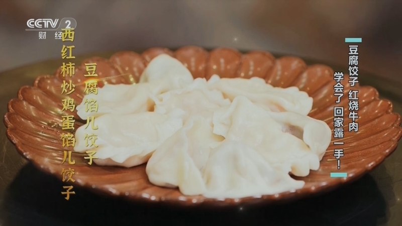 《回家吃饭》 20260206 一到中国就爱上的美味(三)