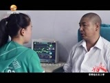 好人在身边 《好人在身边》 20160522 带着伯父去上学（上）