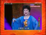 CCTV空中剧院 京剧名家名段演唱会（精编版）3-3