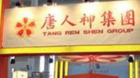 天生我财 最强势的崛起 唐人神