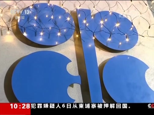 新闻直播间 《新闻直播间》 20181207 10:00