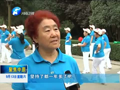 聚焦中原 《聚焦中原》 20140913 广场舞：火！火？火...