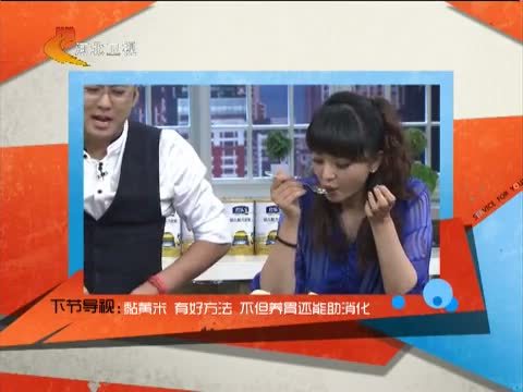 家政女皇 《家政女皇》 20140926 秋收小米 熬粥 您用对方法了吗