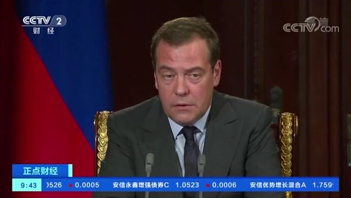 中国财经报道 《正点财经》 20191210 09:00