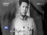 见证 《见证》 20161020 长征谍报战（五）红色听风
