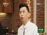 回家，吃饭 《回家吃饭》 20170509 果蔬红酒烤牛肉 生滚泡菜鱼锅