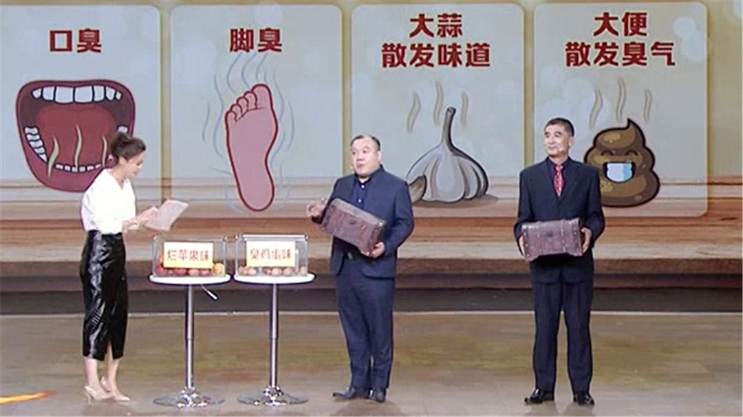 辨清老年味 祛味巧防病