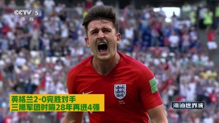 秀翻世界杯 等待12年 20年 28年 32年 晋级世界杯四强真是难 难 难