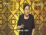 百家讲坛 《百家讲坛》 20171026 《党史故事100讲》 红色割据 打破“围剿”