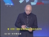 对手 《对手》系列 20120113 “强制分红”能让股民受益吗？