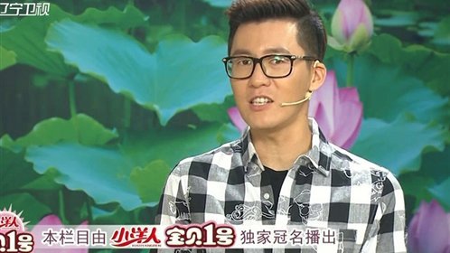 欢乐集结号 主要看气质