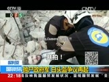 国际时讯 《国际时讯》 20170626