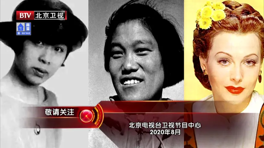档案 2020 第20200803集