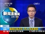 新闻直播间 《新闻直播间》 20141222 03:00