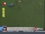 东方新闻 《东方新闻》 20160705