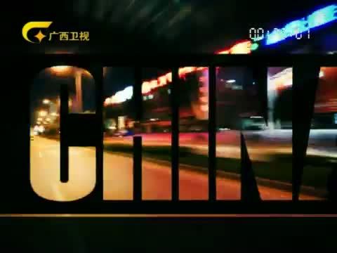 时尚中国 《时尚中国》 20150830