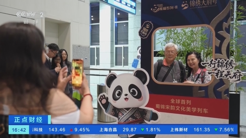 正点财经 《正点财经》 20260618 16:00