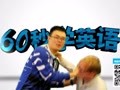 2015年60秒学英语 宅男福利：那些令人神魂颠倒的维密天使
