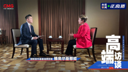 高端访谈 高端访谈