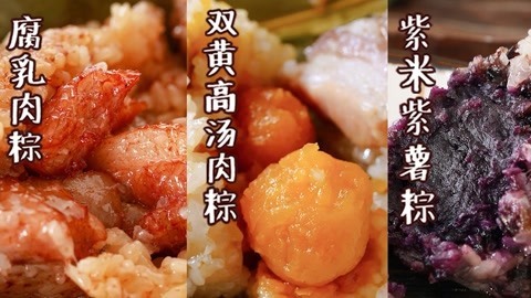 日食记 祝你端午安康的日食记