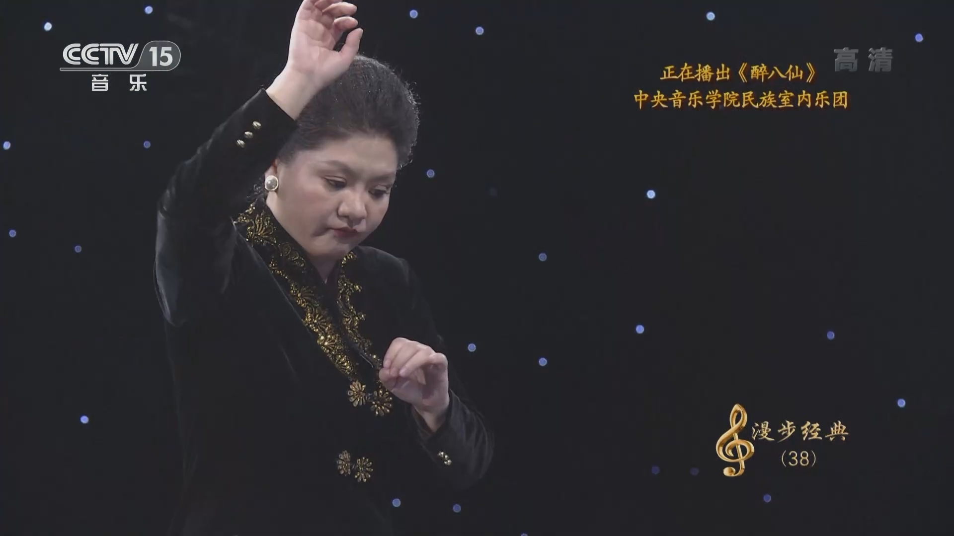 CCTV音乐厅 《CCTV音乐厅》 20220216 “漫步经典”系列音乐会（38） 国乐印象 民乐专场音乐会（三）