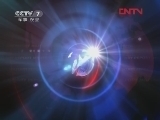 军事报道 《军事报道》 20120216