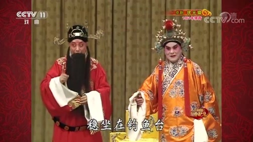 中国京剧音配像精萃 《中国京剧音配像精粹》 20200106 京剧《状元媒》