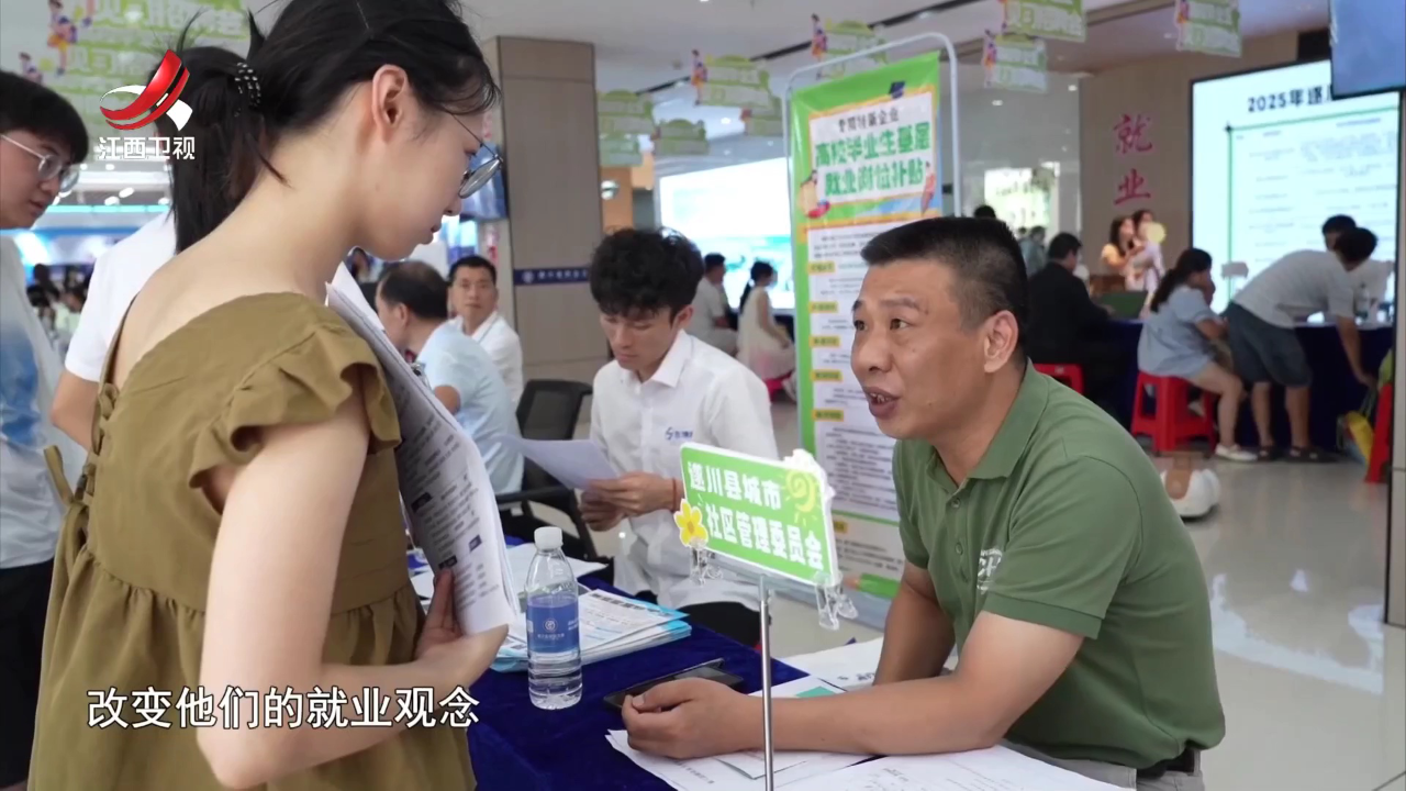 社会传真 就业见习  助力青年“好就业”