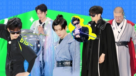嗨放派 第二季 任嘉伦魏大勋演“抢亲”大戏