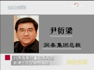 海峡两岸 海峡两岸 2008年 第303期