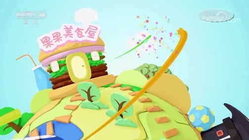 智慧树 《智慧树》 20190311