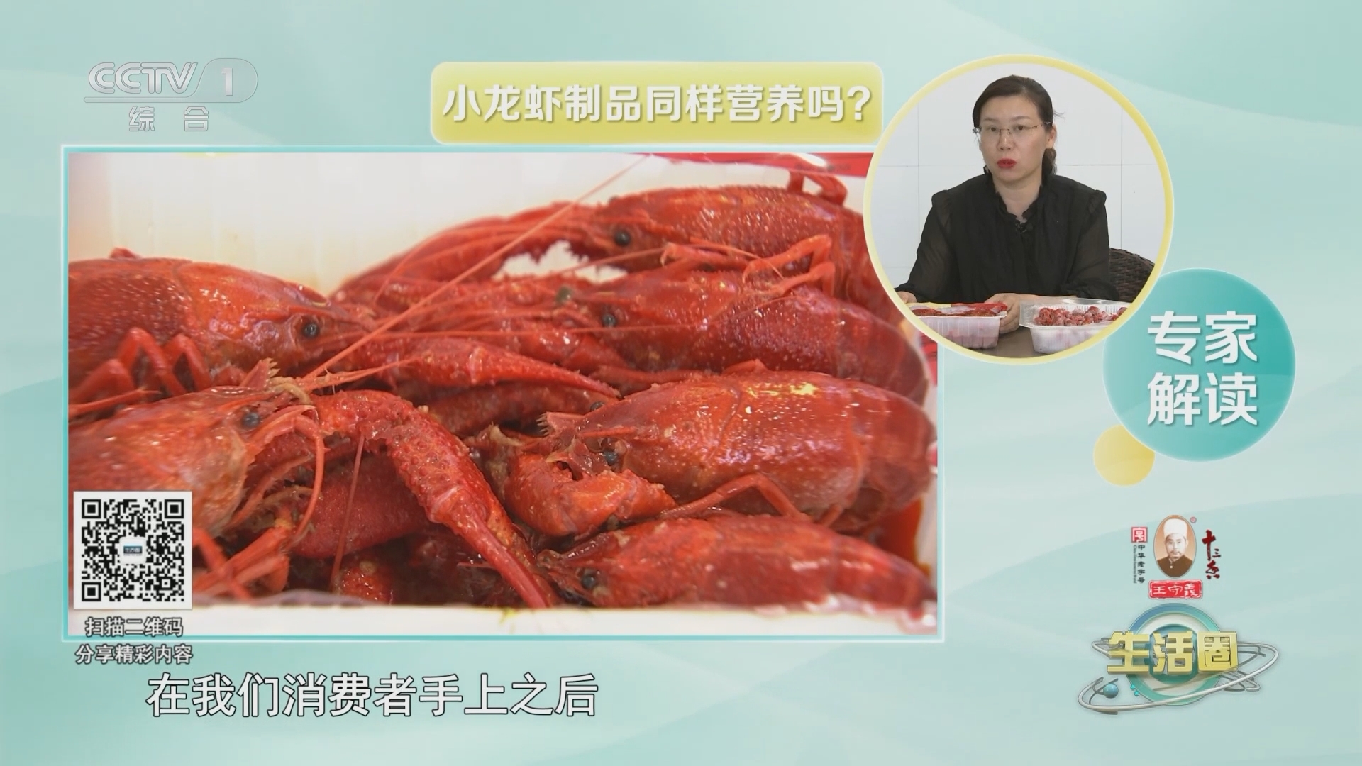 生活圈 《生活圈》 20230621