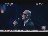 民歌&middot;中国 《民歌中国》 20140829 平安专场