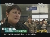 远方的家 《远方的家》 20141101 边疆行（92）：三江福地