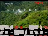 地理中国 《地理中国》 20110730 银杉传奇