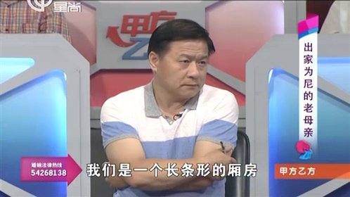 甲方乙方 出家为尼的老母亲
