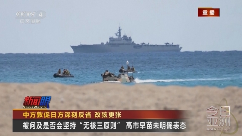 今日亚洲 《今日亚洲》 20251118