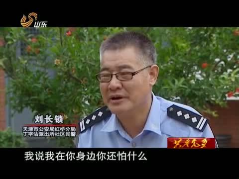 共产党员 《共产党员》 20140711