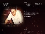 秦基伟 《秦基伟》 第二集 立马太行