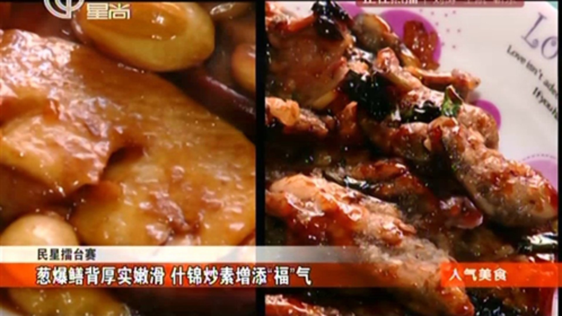 人气美食 金黄香脆“大家族”人气熟食超实惠！