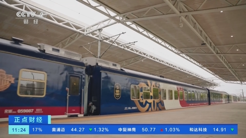 正点财经 《正点财经》 20260528 11:00