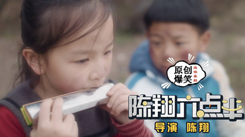 陈翔六点半 傻子为女神苦等二十年