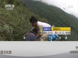 见证 《见证》 20170428 汶川的孩子（一）