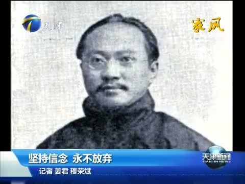 天津新闻 《天津新闻》 20150722