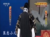 CCTV空中剧院 《CCTV空中剧院》 20171019 京剧《铁弓缘》 1/2