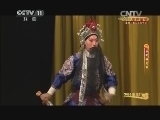 CCTV空中剧院 《CCTV空中剧院》 20140911 2014港澳行 京剧《铡美案》 2/2